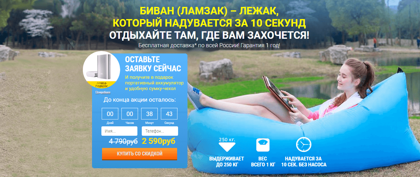 LandingPage - Товары импульсивного спроса